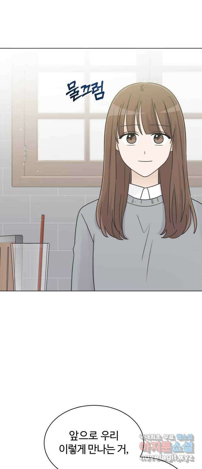 세번째 로망스 32화. 동맹 끝 24