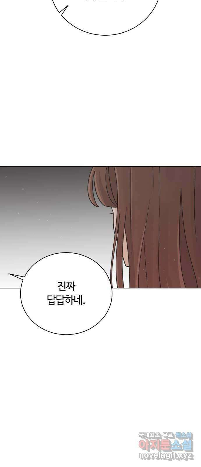 세번째 로망스 32화. 동맹 끝 28