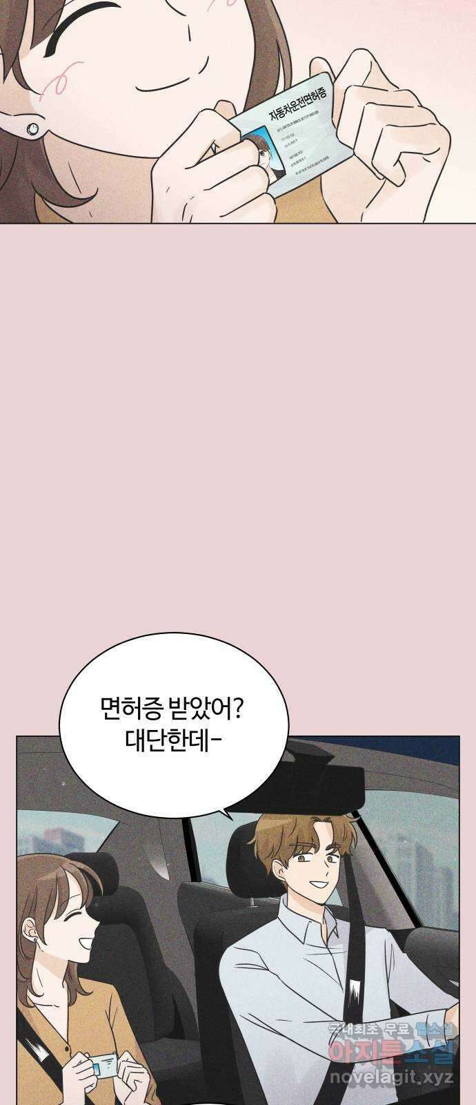 세번째 로망스 32화. 동맹 끝 32