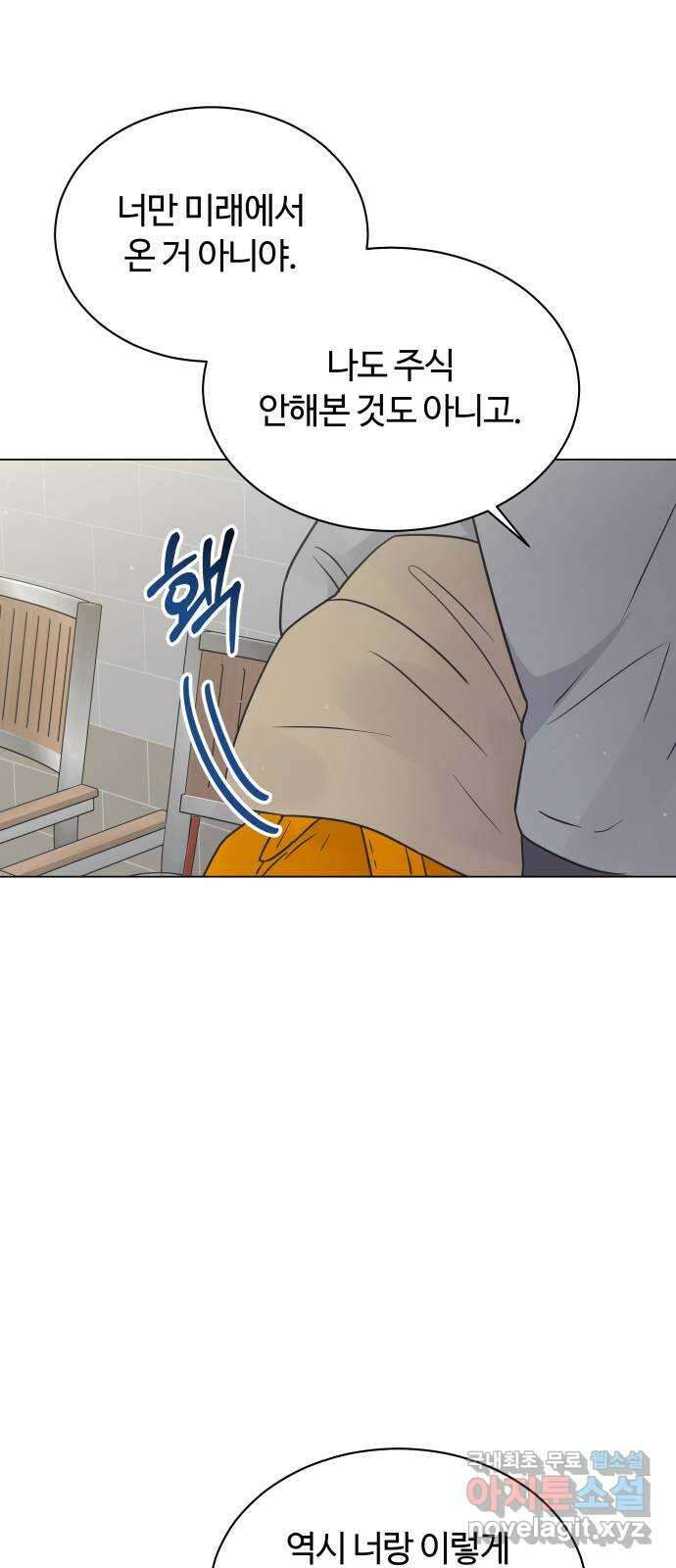 세번째 로망스 32화. 동맹 끝 39