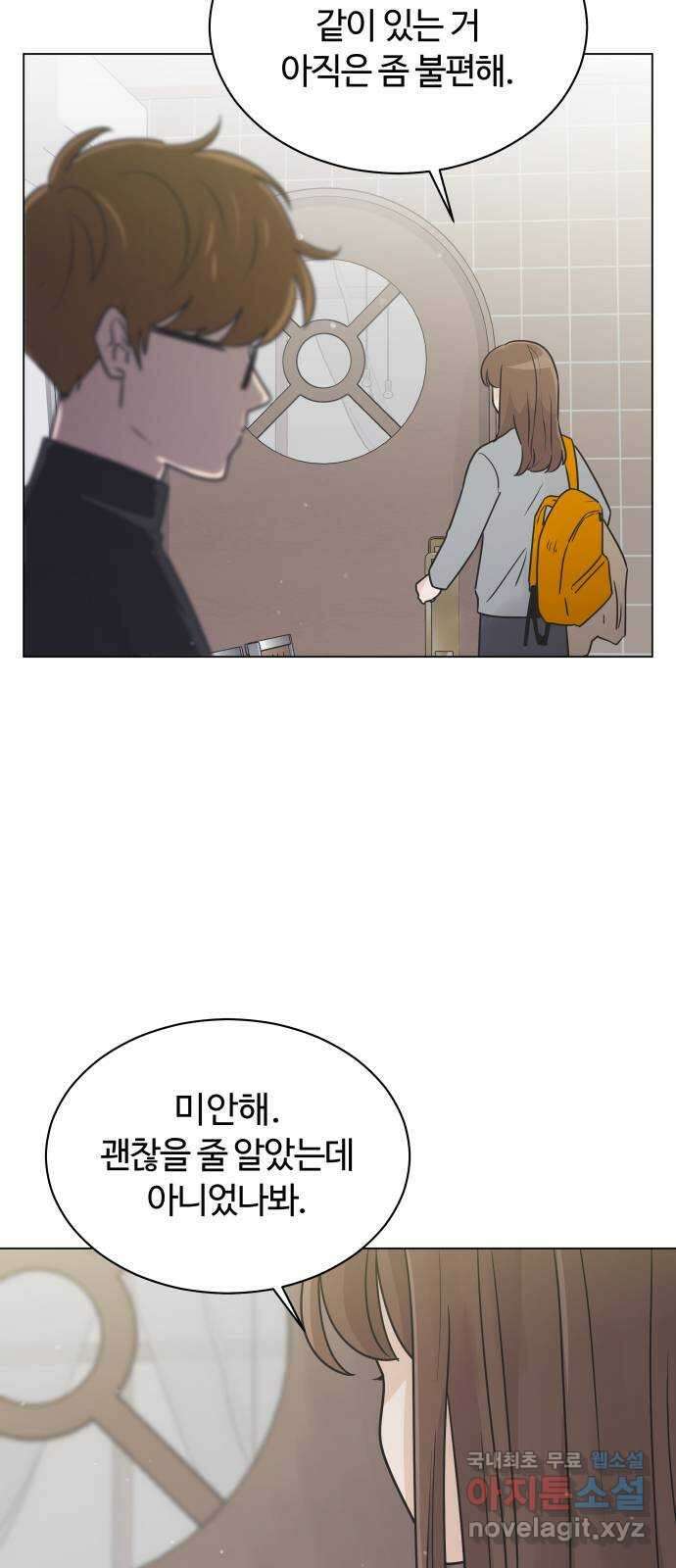 세번째 로망스 32화. 동맹 끝 40