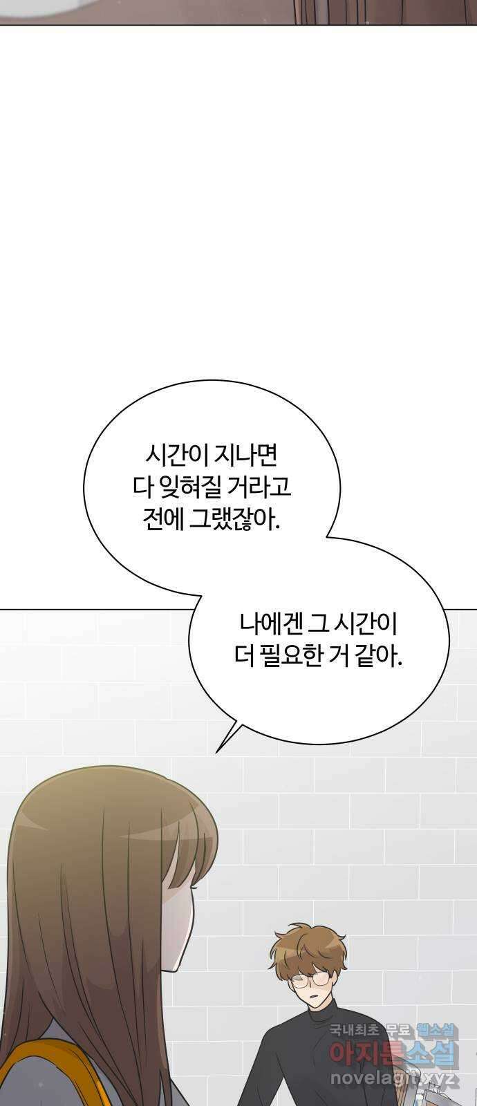 세번째 로망스 32화. 동맹 끝 41