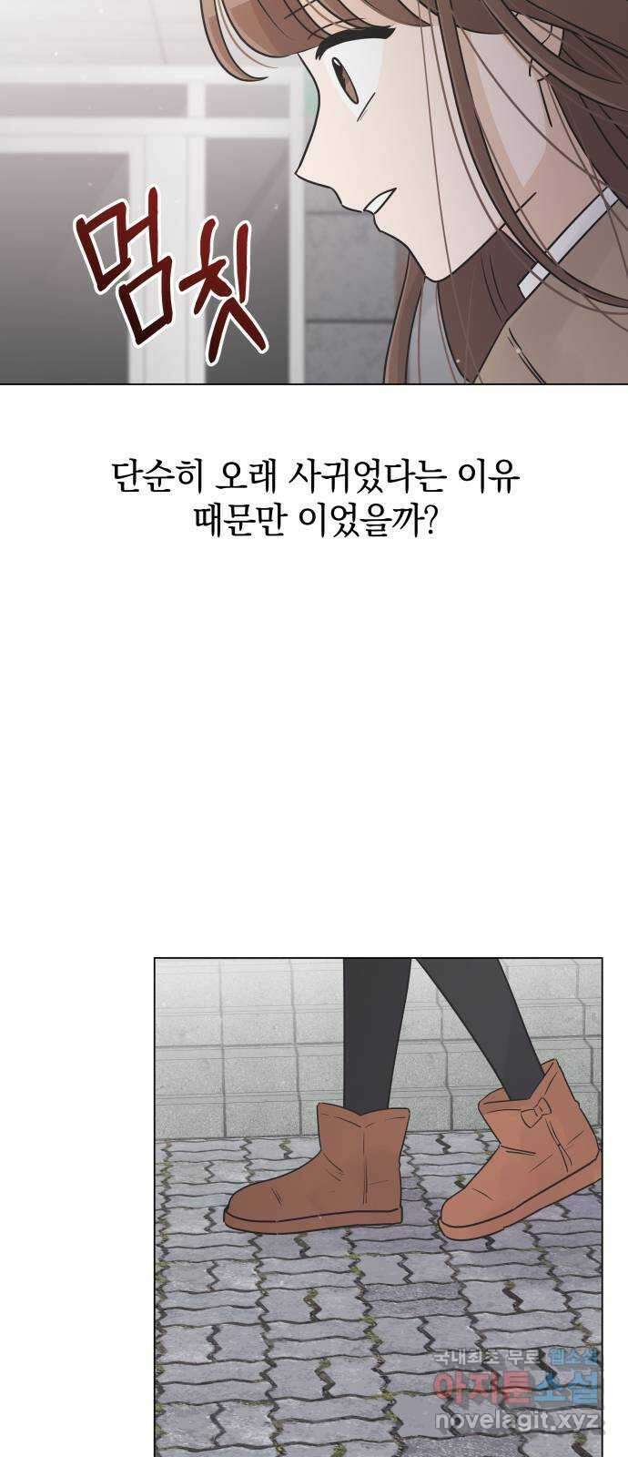 세번째 로망스 32화. 동맹 끝 52