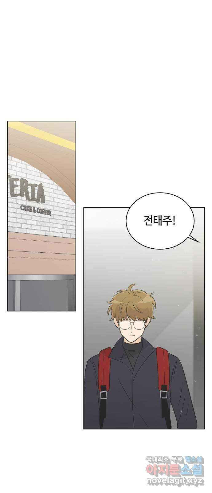 세번째 로망스 32화. 동맹 끝 55