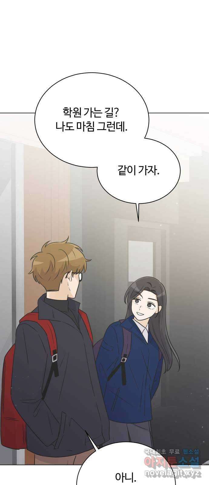 세번째 로망스 32화. 동맹 끝 56
