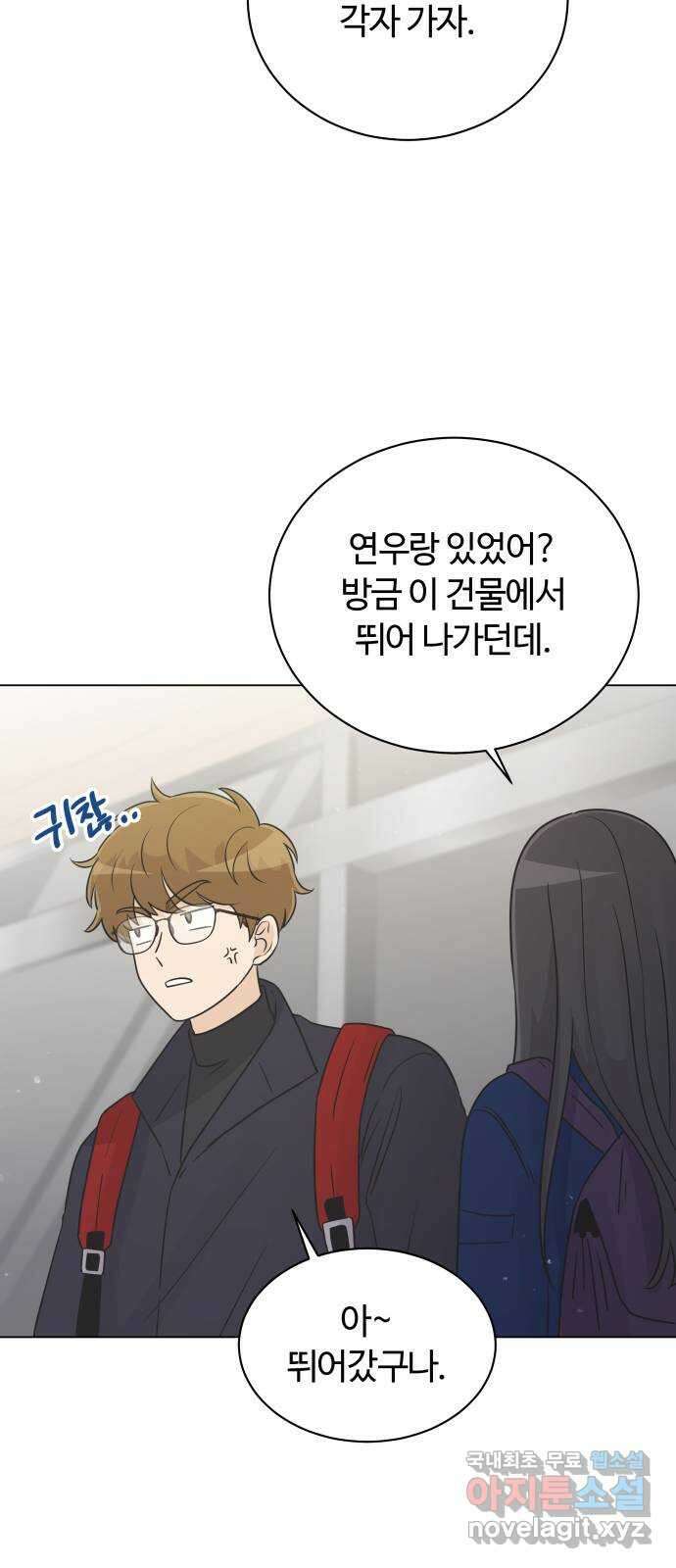 세번째 로망스 32화. 동맹 끝 57