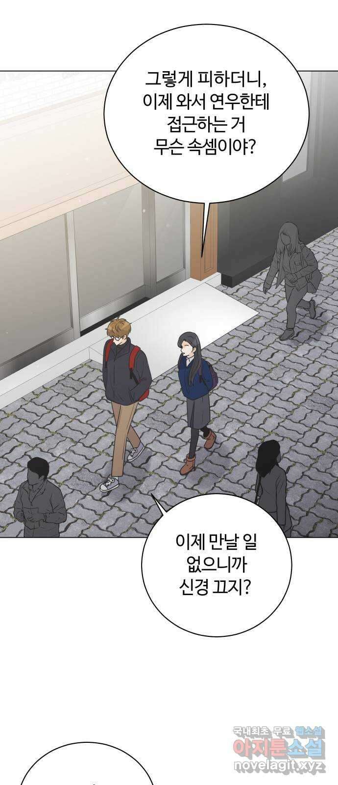 세번째 로망스 32화. 동맹 끝 59