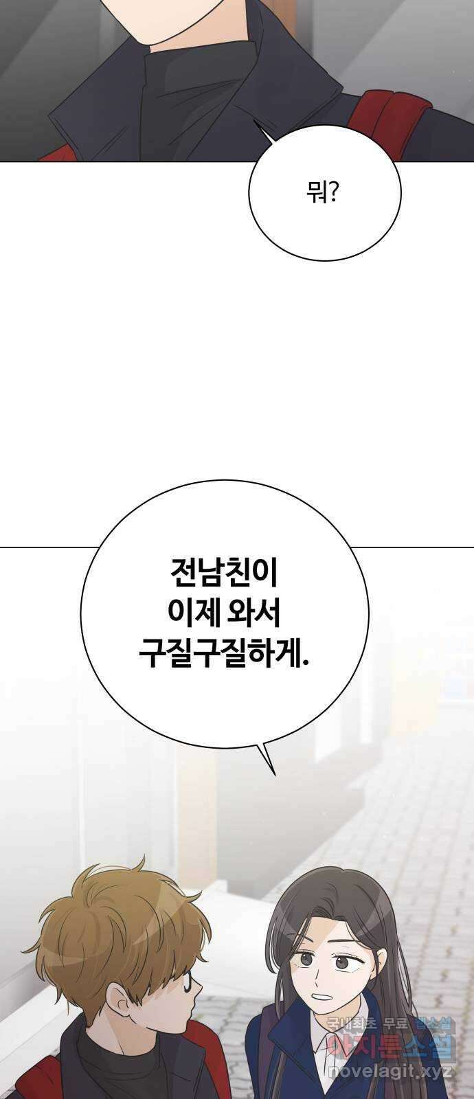 세번째 로망스 32화. 동맹 끝 61