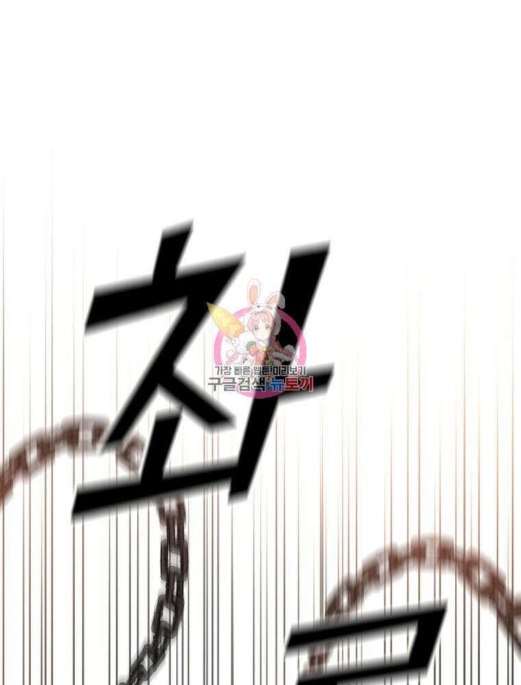 메시아 - 신들의 종말 4화 1