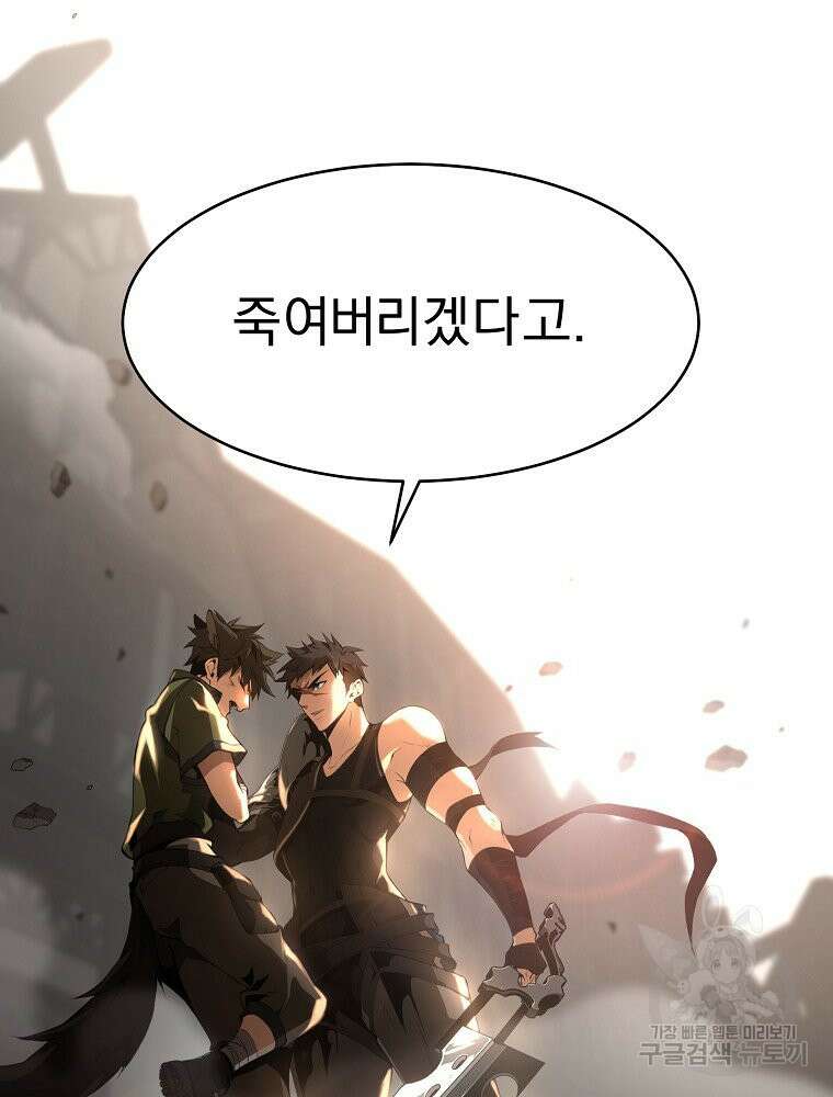 메시아 - 신들의 종말 4화 22