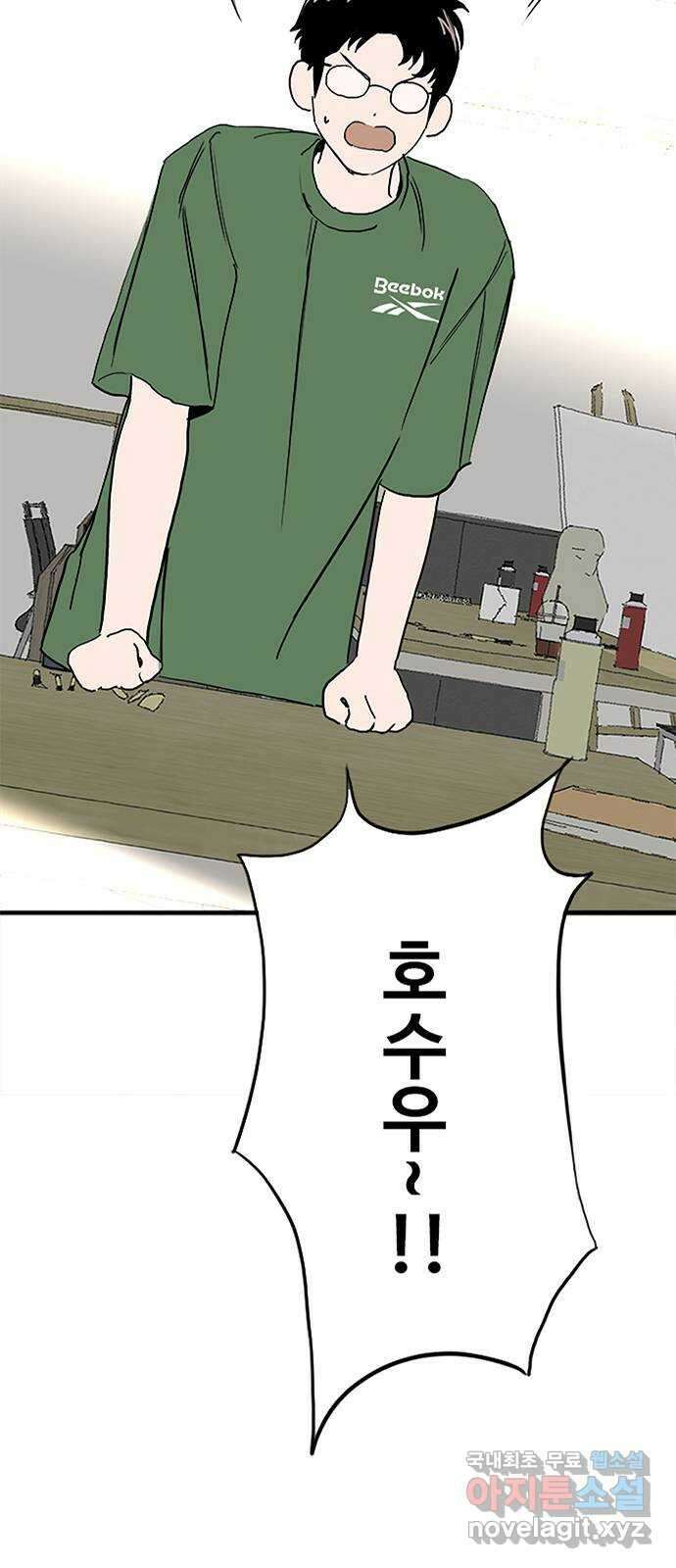 하루의 하루 62화 다시 만난 두 사람 3