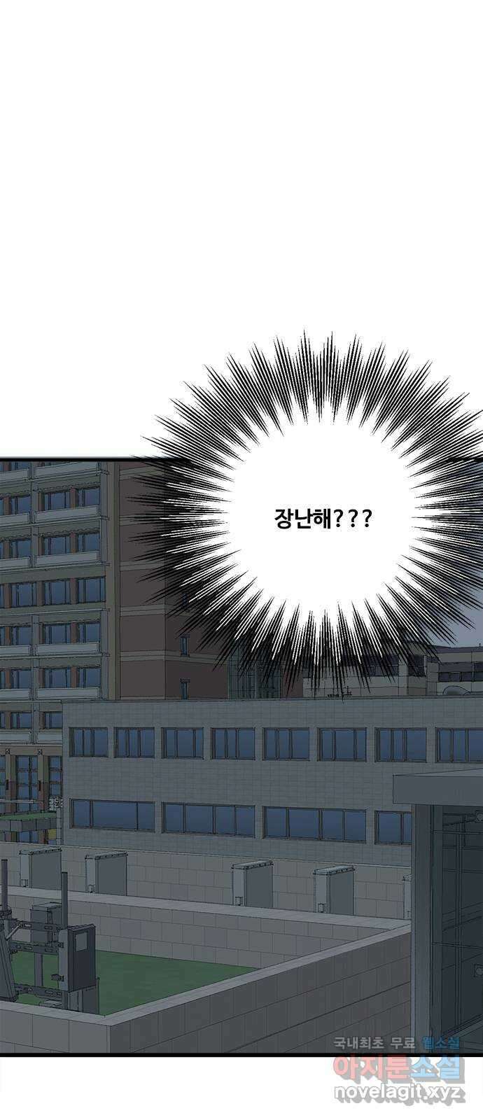 하루의 하루 62화 다시 만난 두 사람 4
