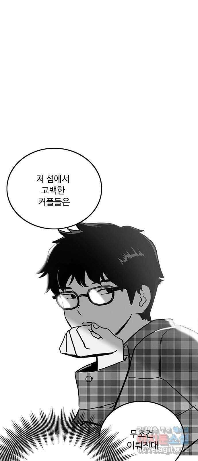 하루의 하루 62화 다시 만난 두 사람 5