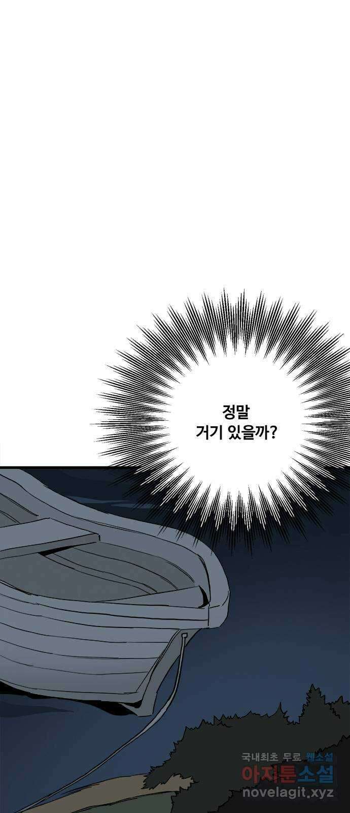 하루의 하루 62화 다시 만난 두 사람 7