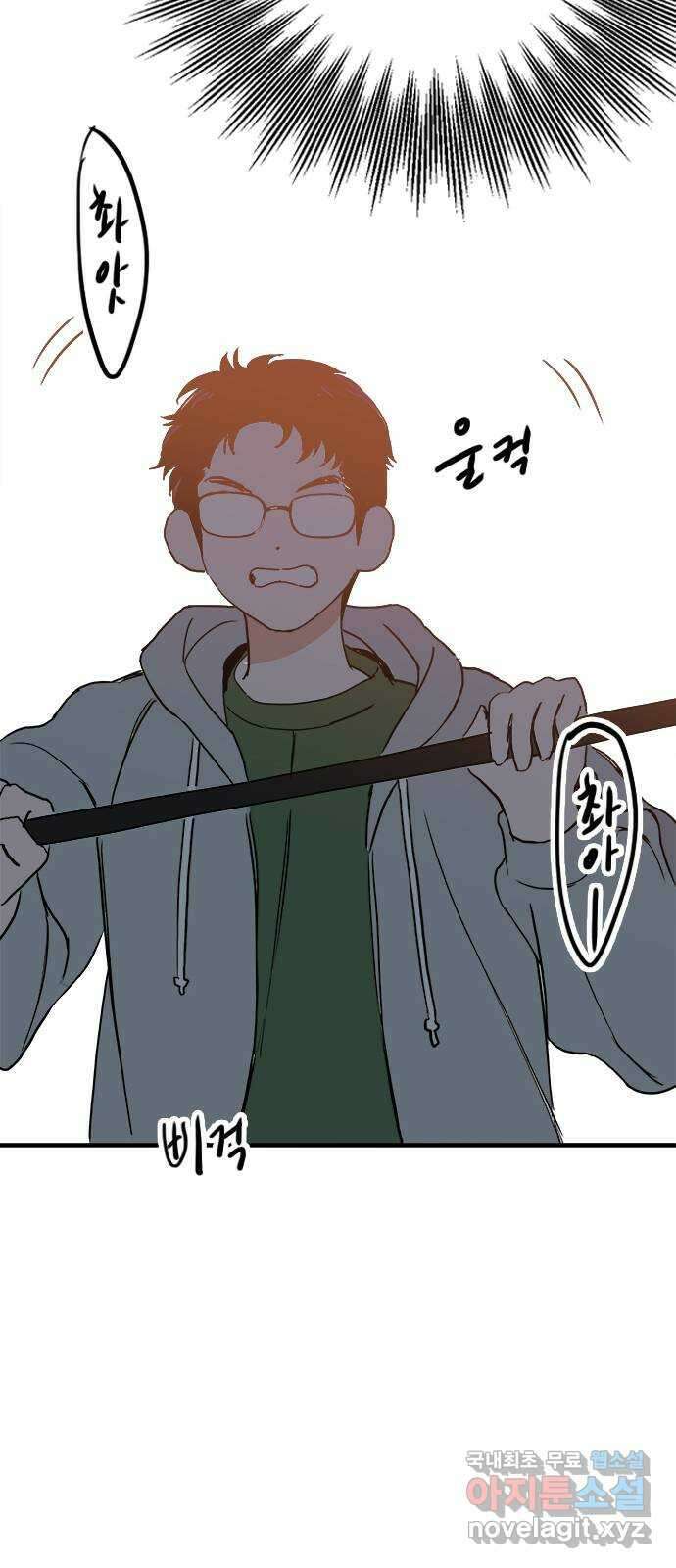 하루의 하루 62화 다시 만난 두 사람 10