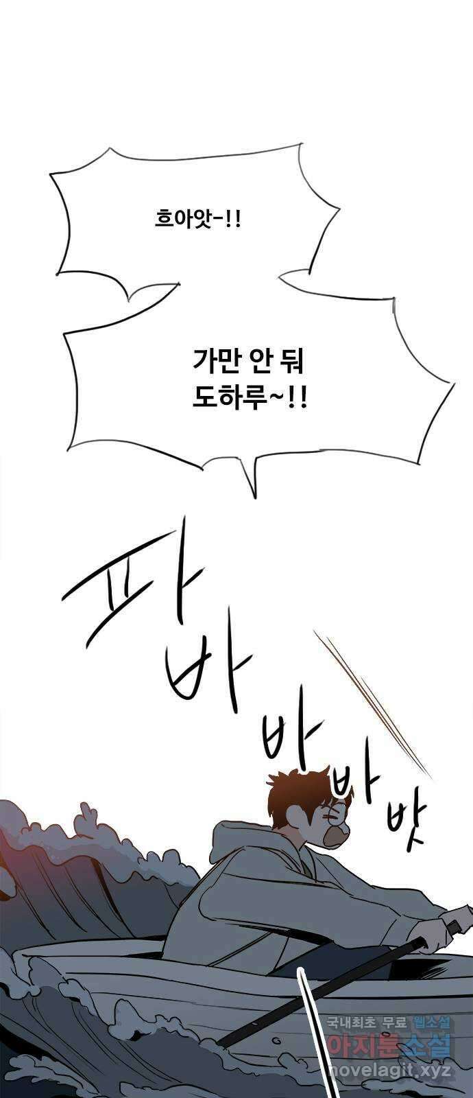 하루의 하루 62화 다시 만난 두 사람 11