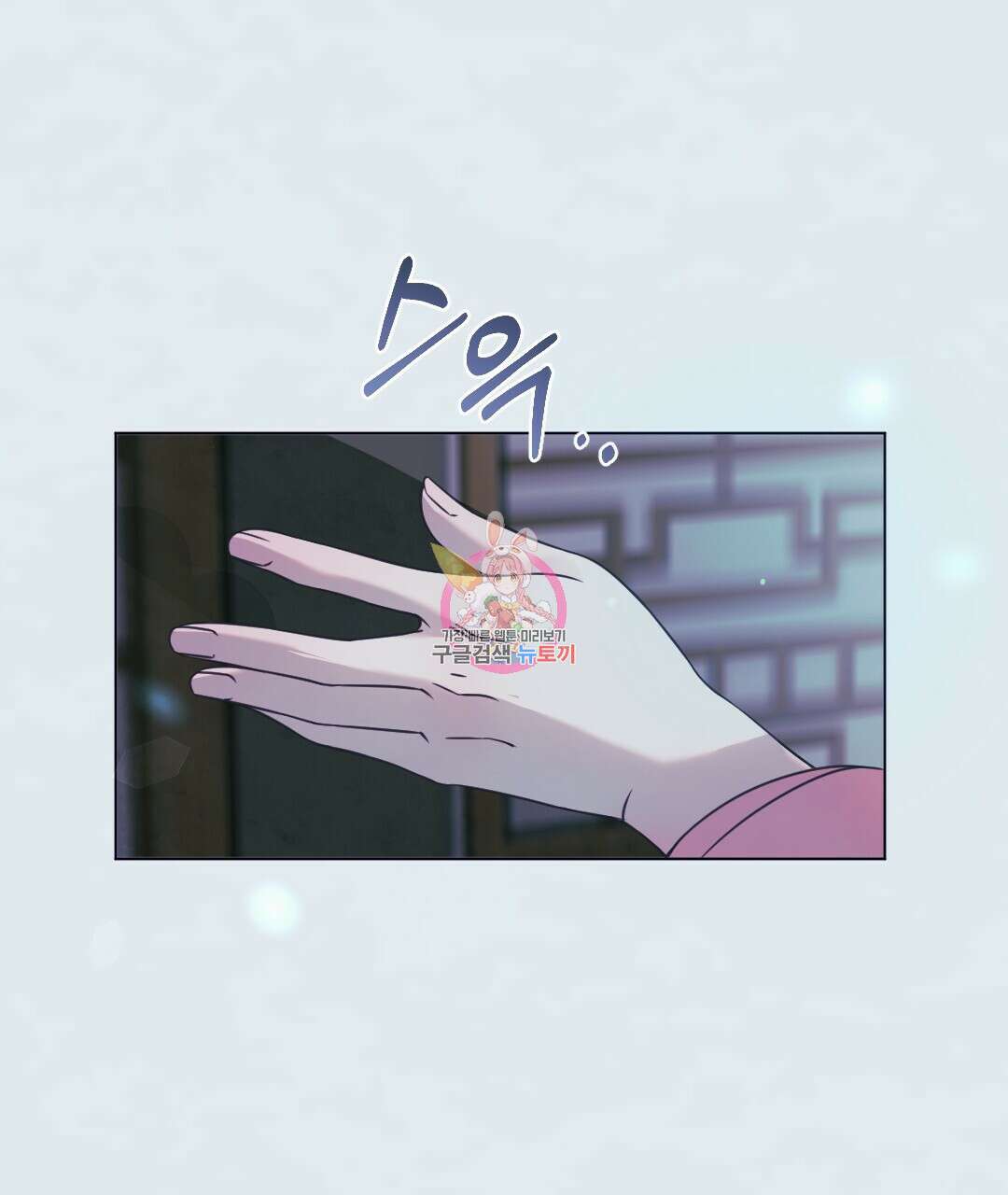 밀토담 26화 1