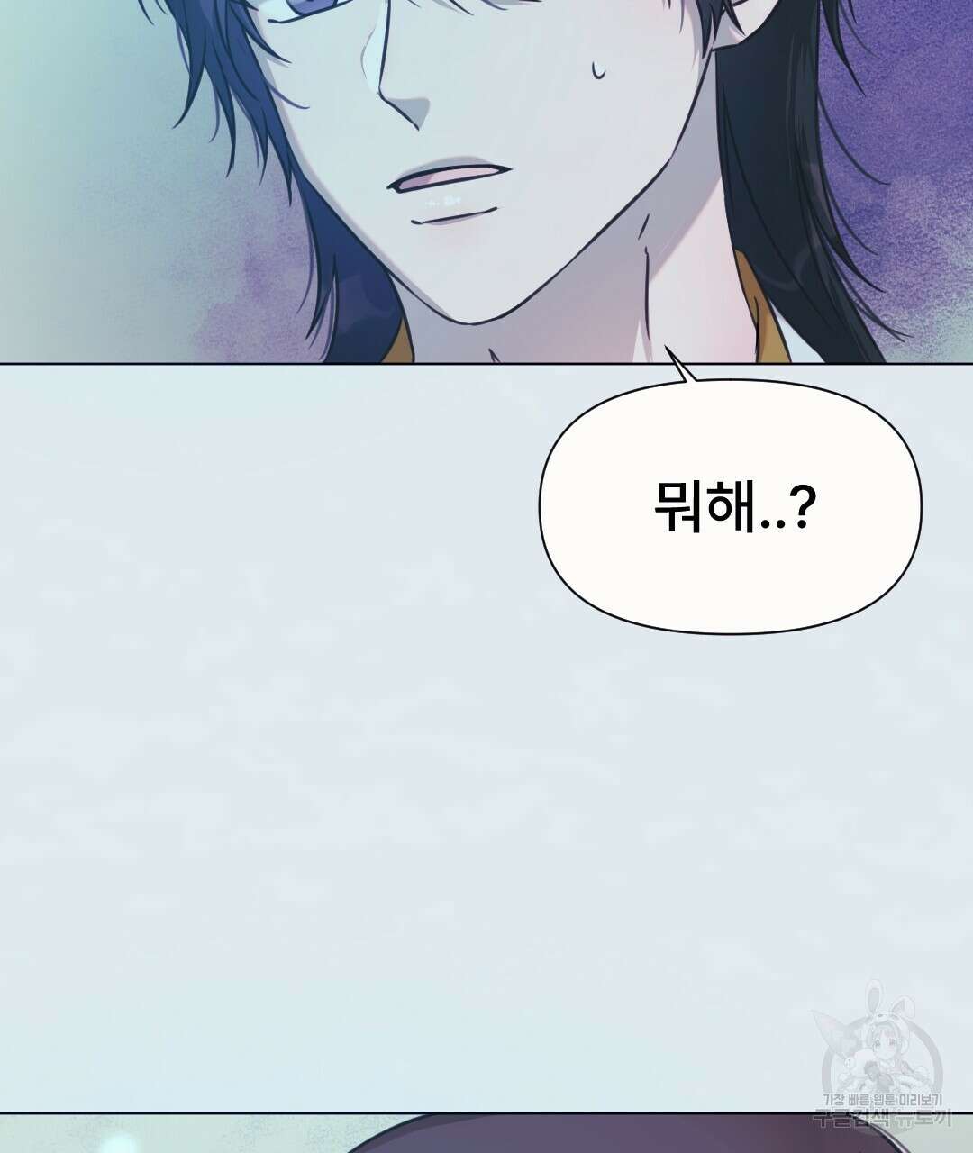 밀토담 26화 4