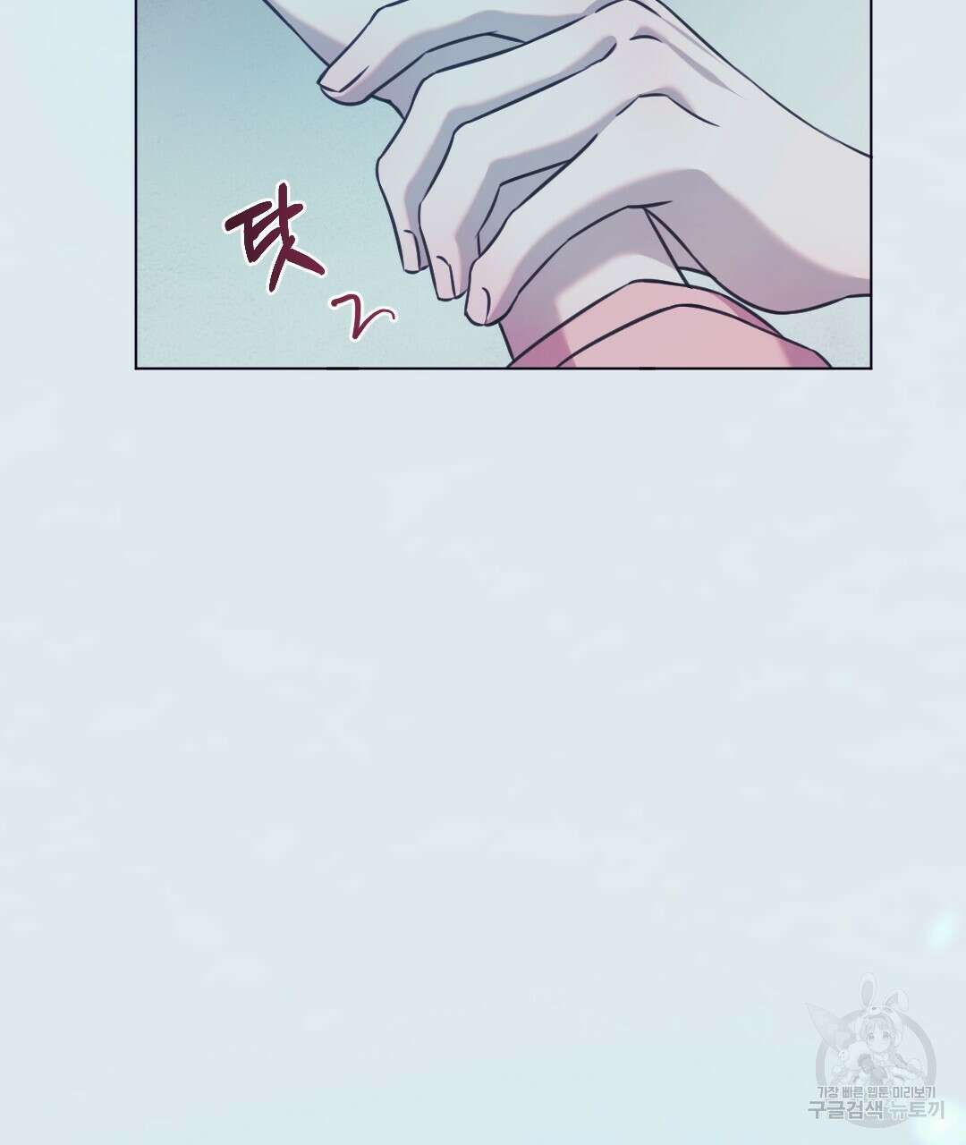밀토담 26화 11