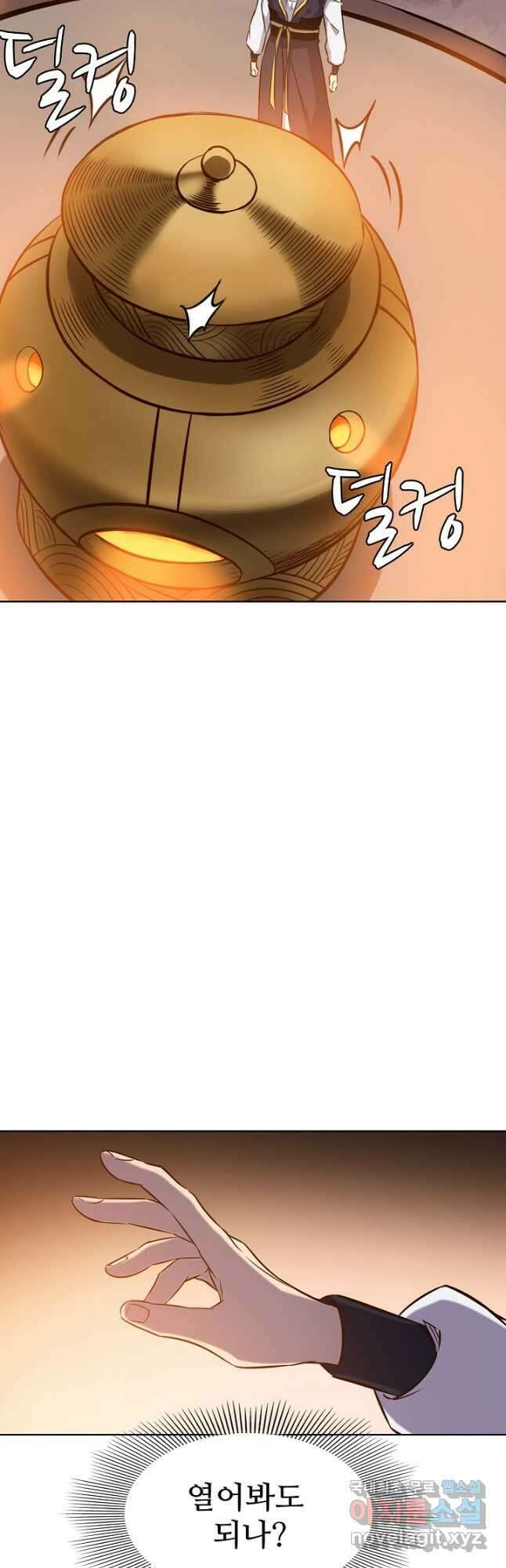 백련성신 844화 4