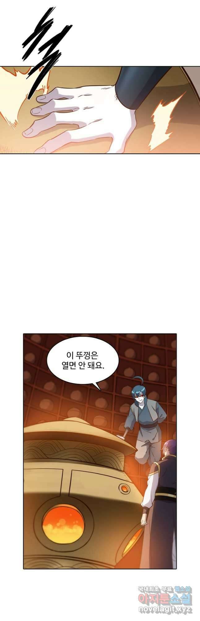 백련성신 844화 6