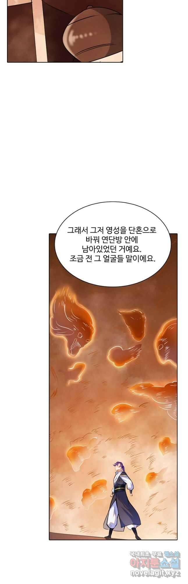 백련성신 844화 9