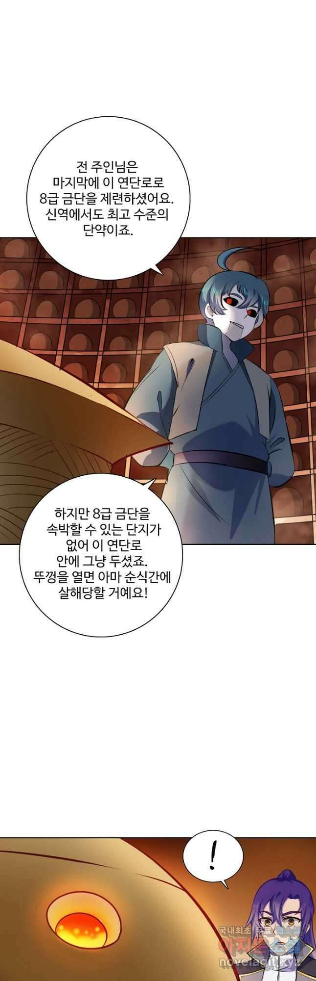 백련성신 844화 10