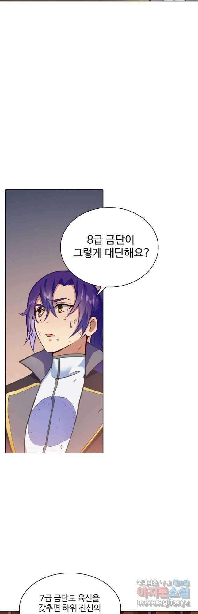 백련성신 844화 11