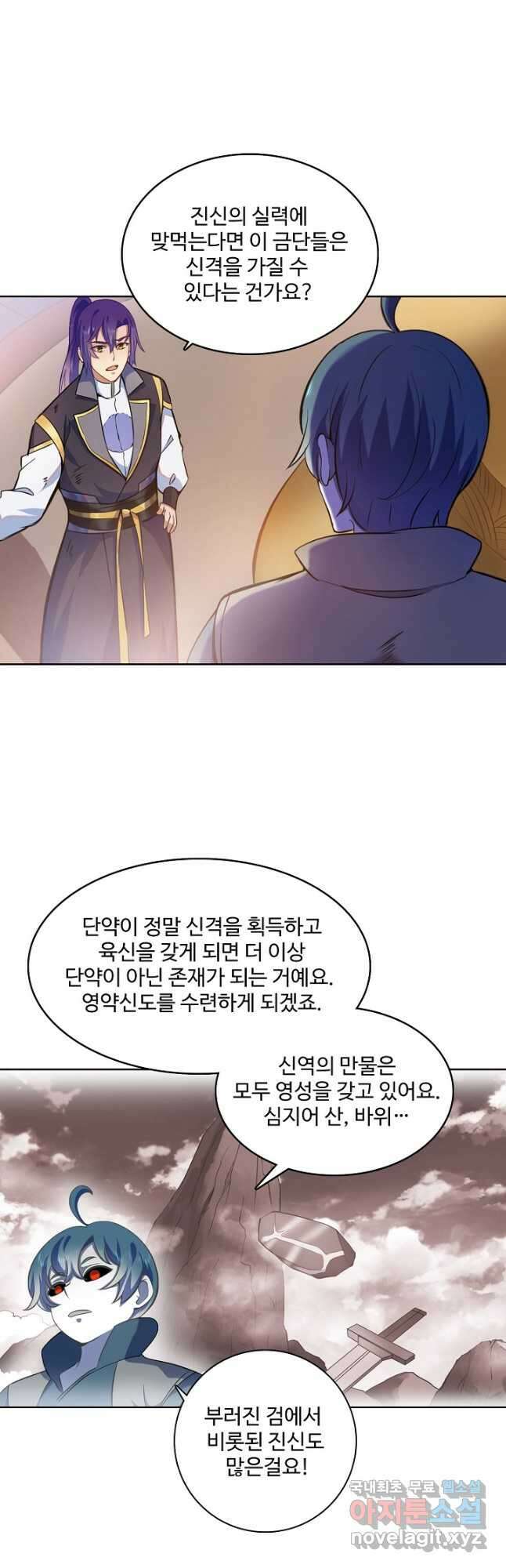 백련성신 844화 13