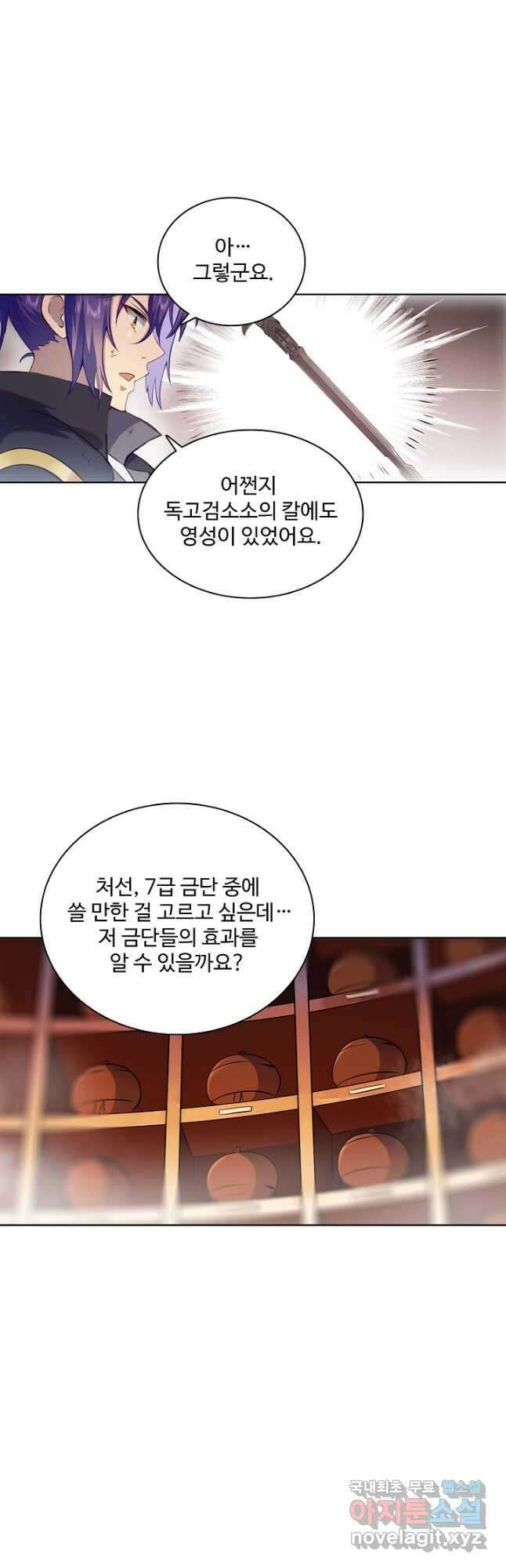 백련성신 844화 14