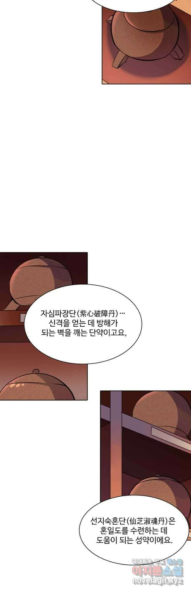 백련성신 844화 16