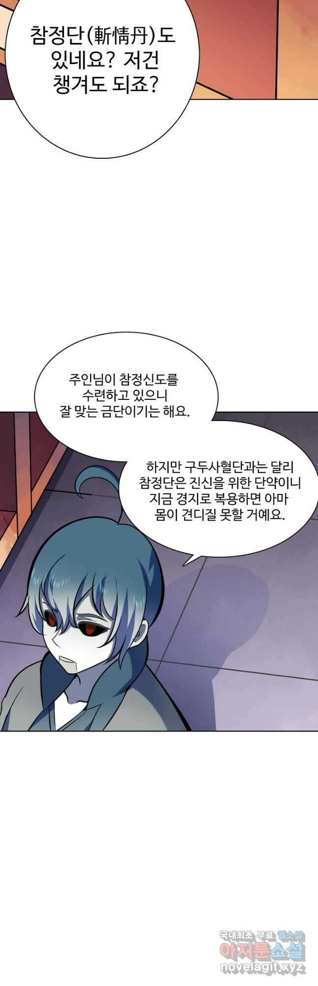 백련성신 844화 20