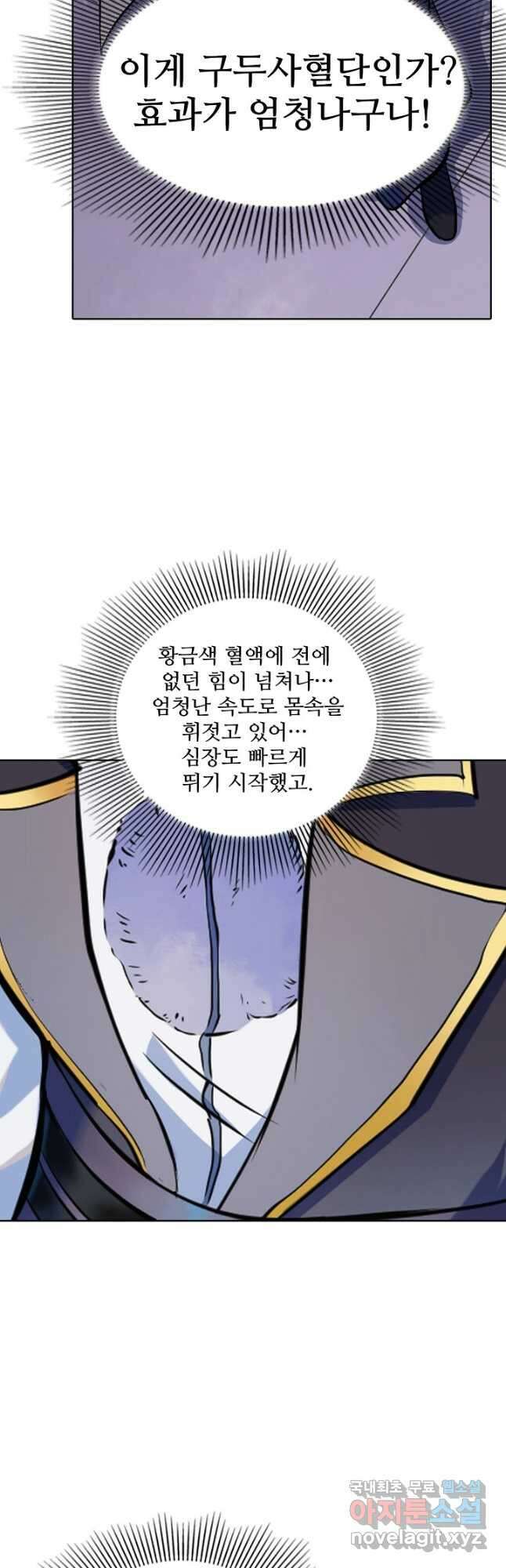 백련성신 844화 24
