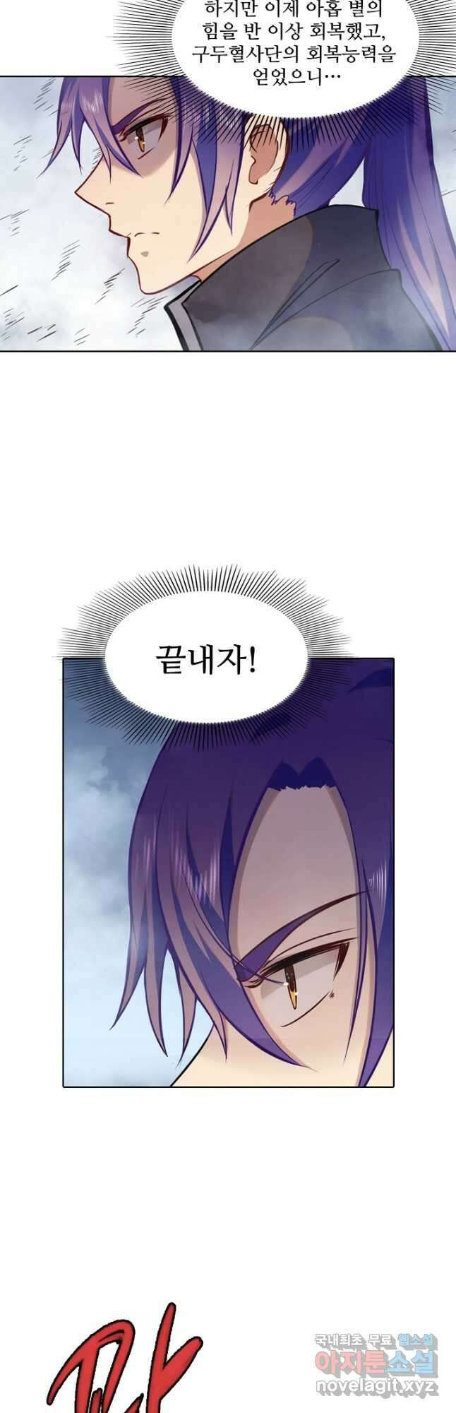 백련성신 844화 28