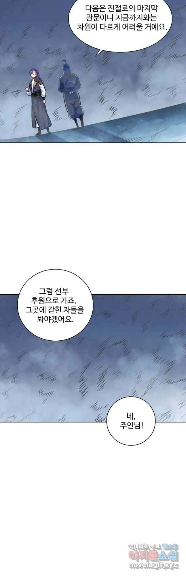 백련성신 844화 34