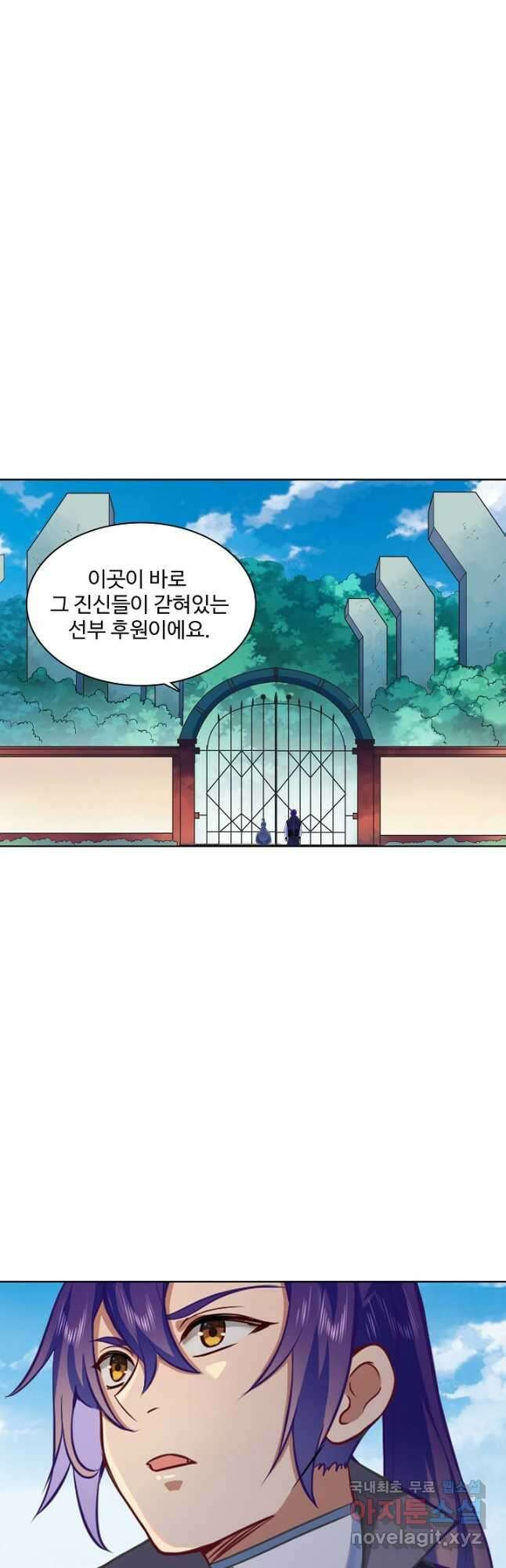 백련성신 844화 35