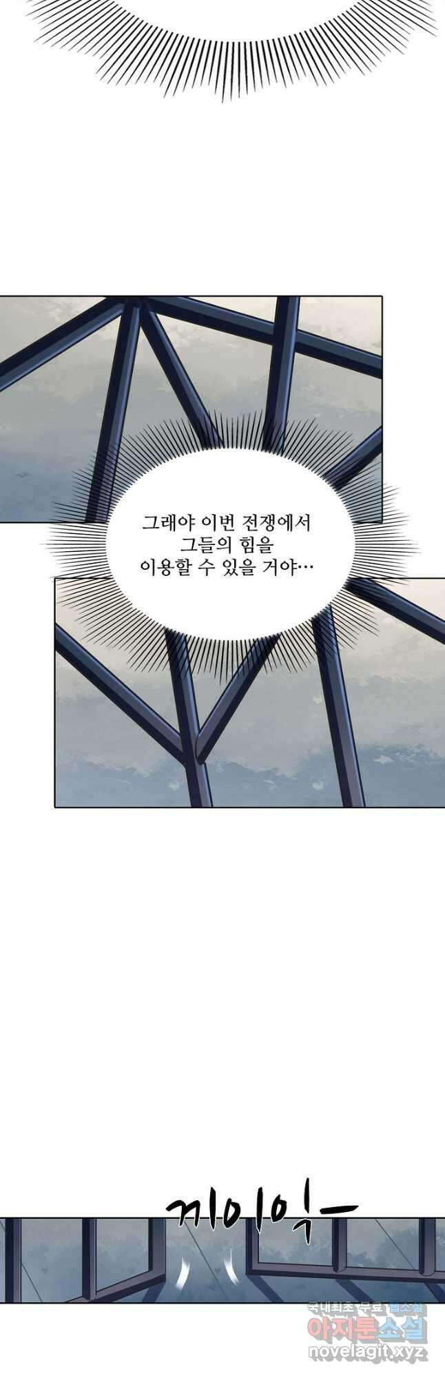 백련성신 844화 39