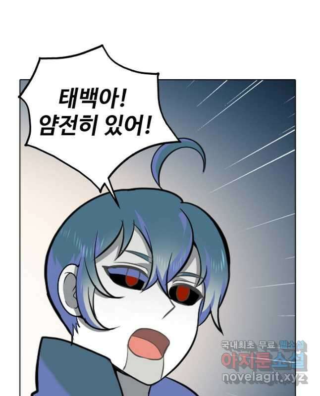 백련성신 844화 45