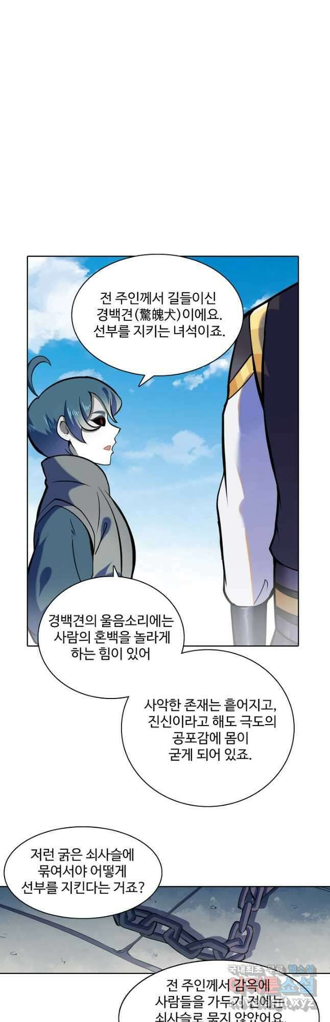 백련성신 844화 48