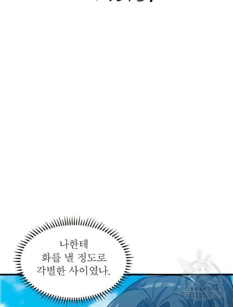 퀘스트 지상 최고의 산적 189화 2