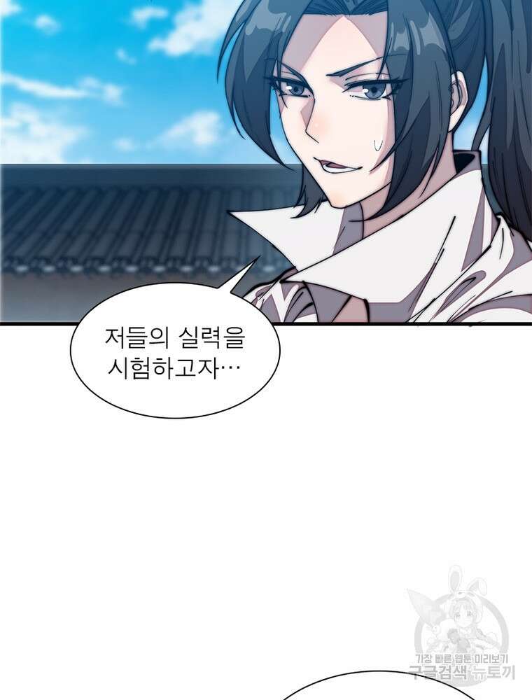 퀘스트 지상 최고의 산적 189화 3