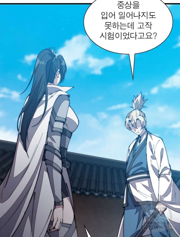 퀘스트 지상 최고의 산적 189화 4