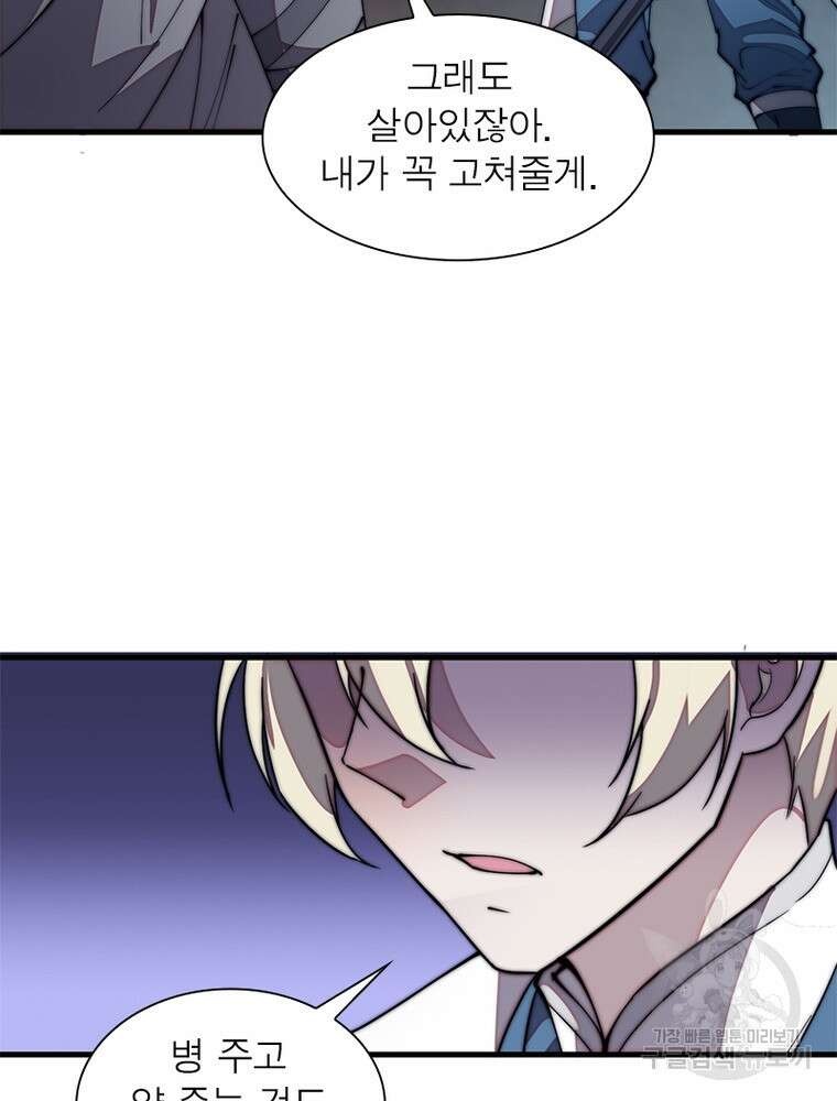 퀘스트 지상 최고의 산적 189화 5