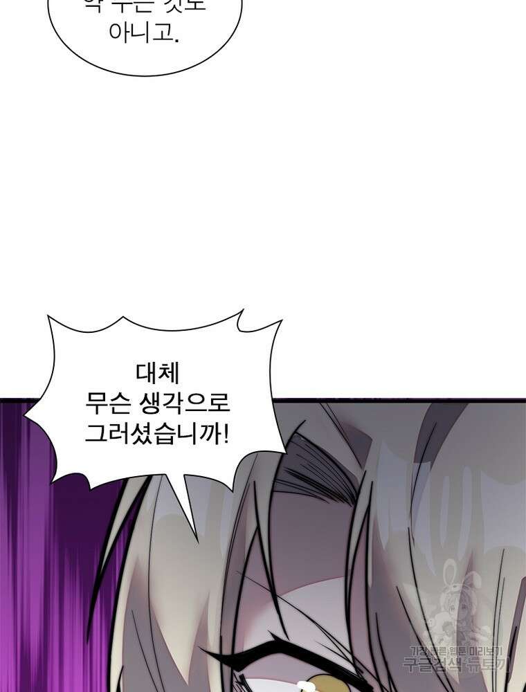 퀘스트 지상 최고의 산적 189화 6