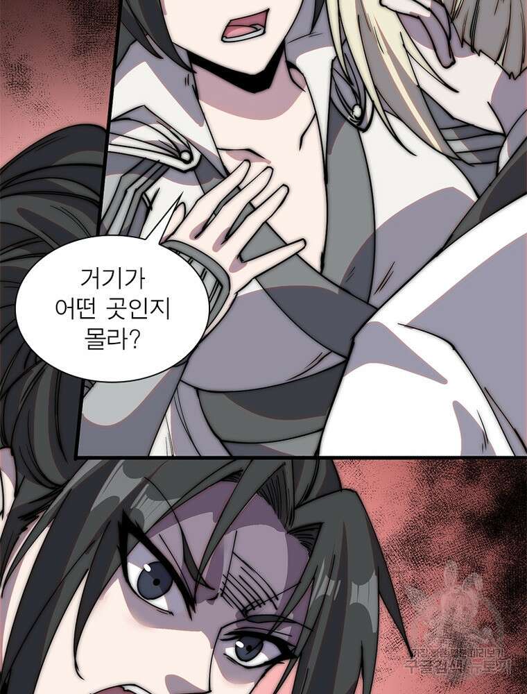 퀘스트 지상 최고의 산적 189화 13