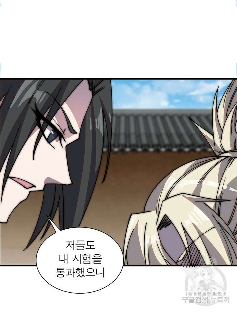 퀘스트 지상 최고의 산적 189화 17