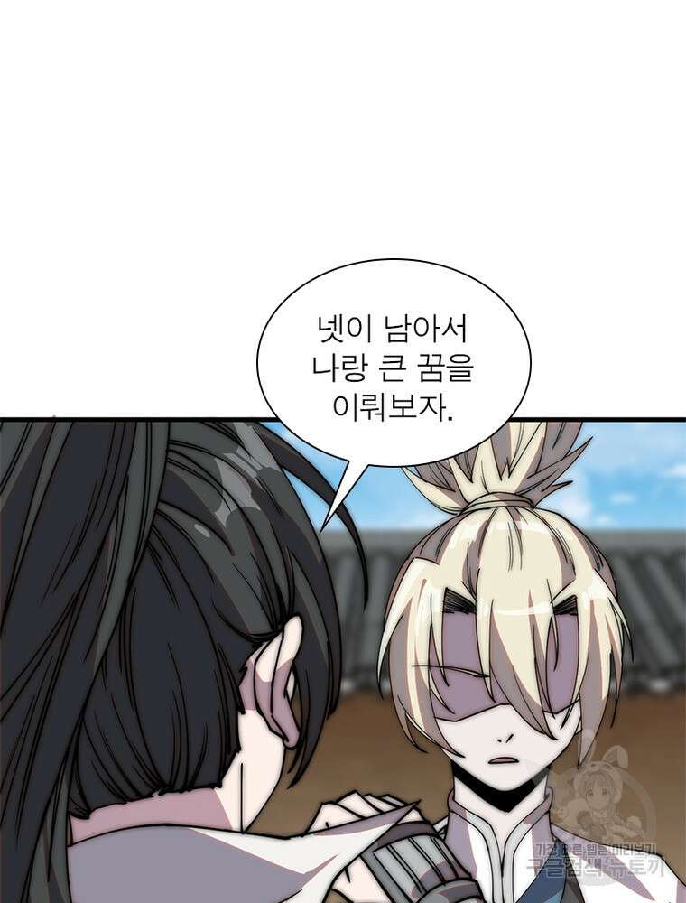 퀘스트 지상 최고의 산적 189화 18