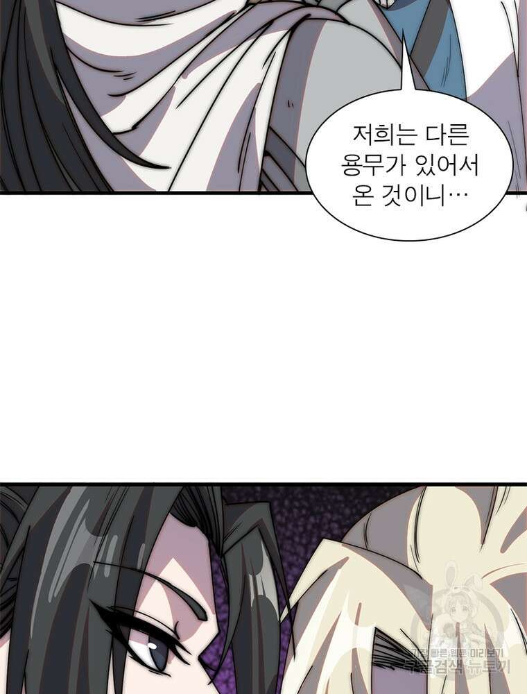 퀘스트 지상 최고의 산적 189화 19