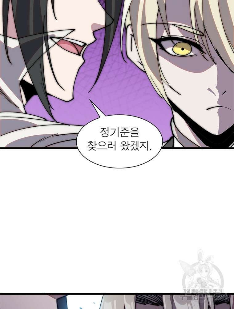 퀘스트 지상 최고의 산적 189화 20