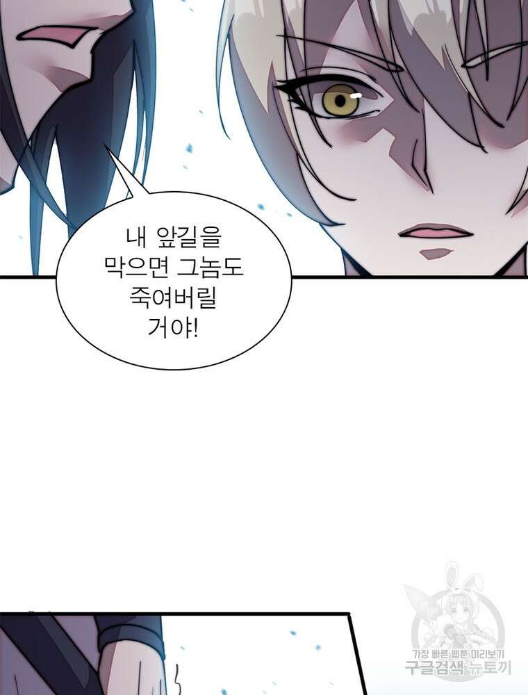 퀘스트 지상 최고의 산적 189화 21